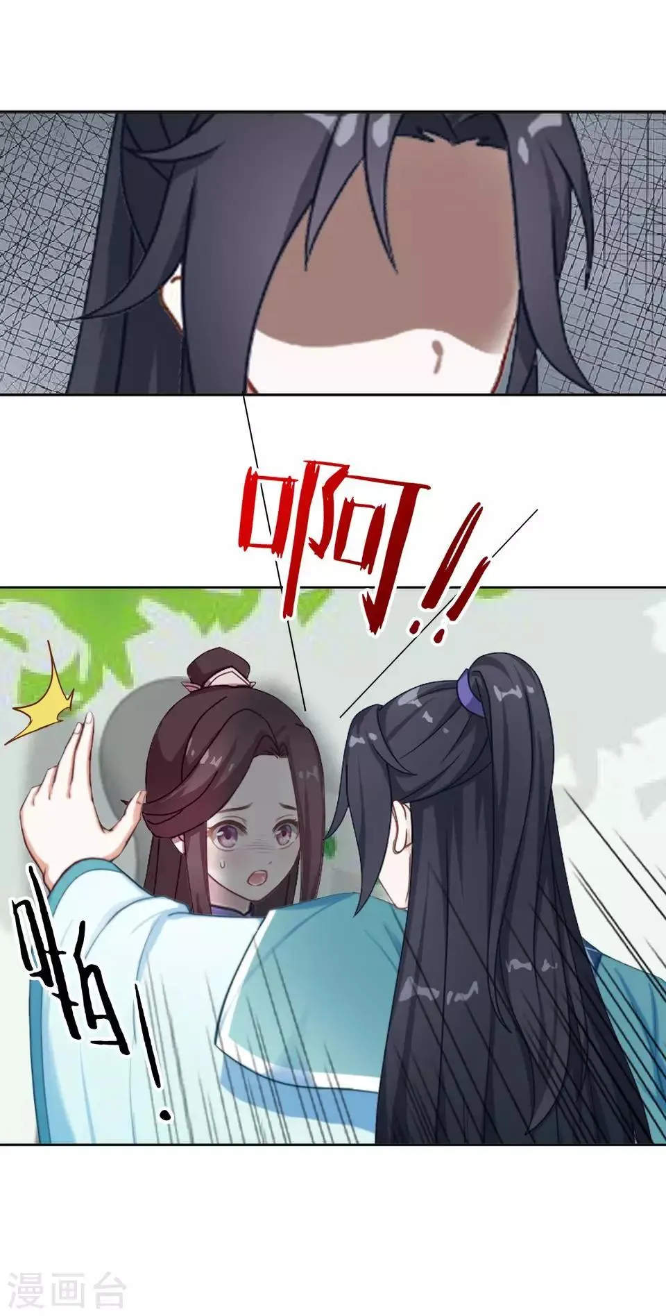 第32话 不会看脸色的王妃 第30页
