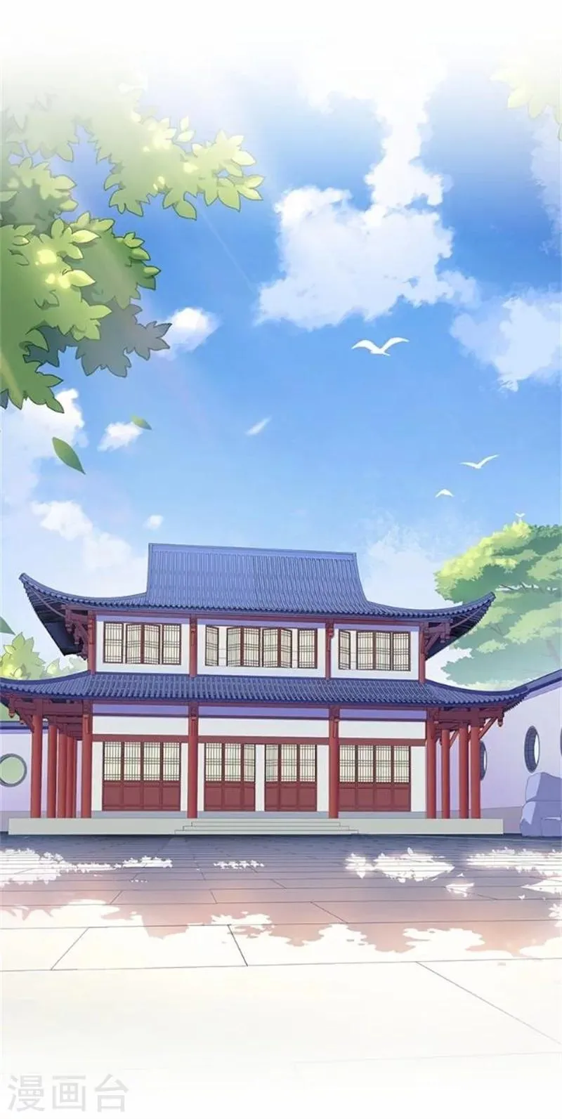 第33话 一不小心砸了个人 第2页