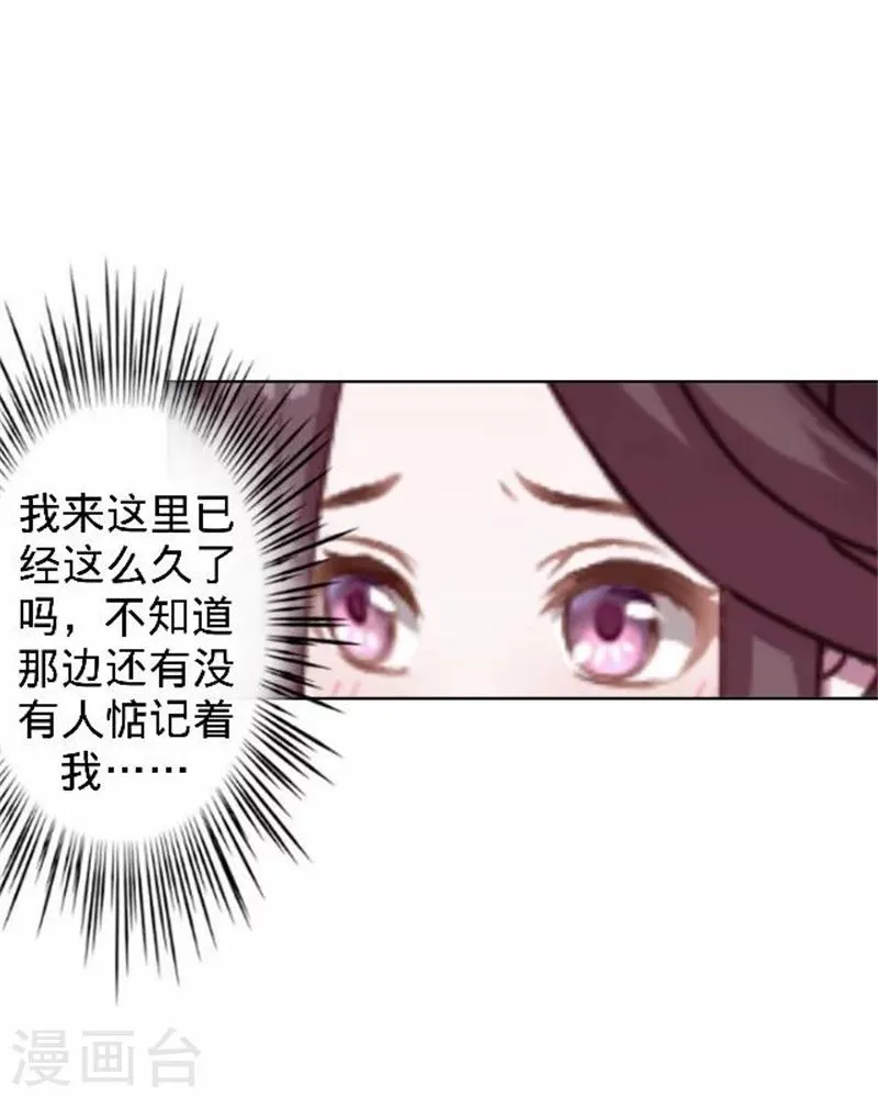 第33话 一不小心砸了个人 第9页