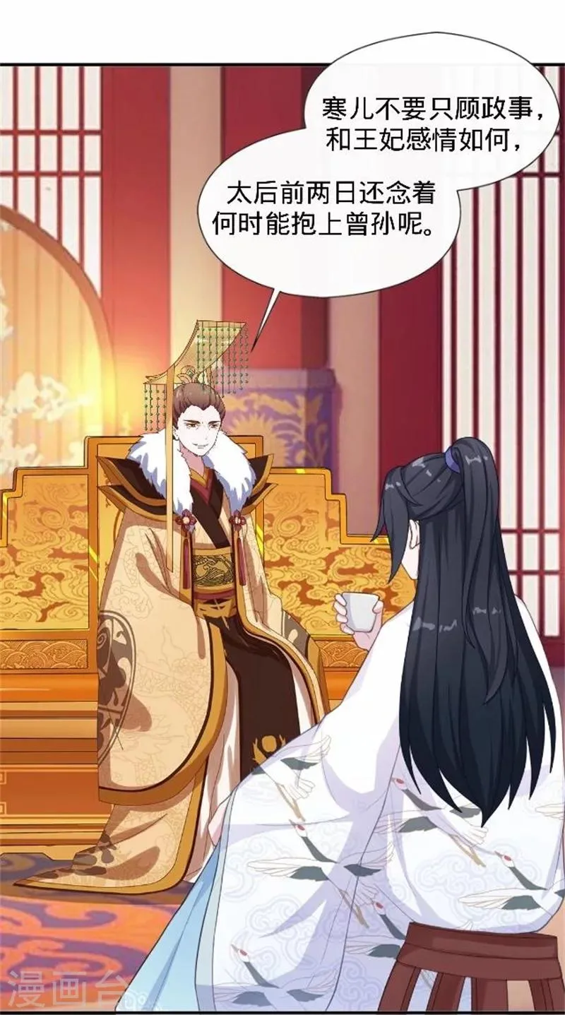 第33话 一不小心砸了个人 第11页