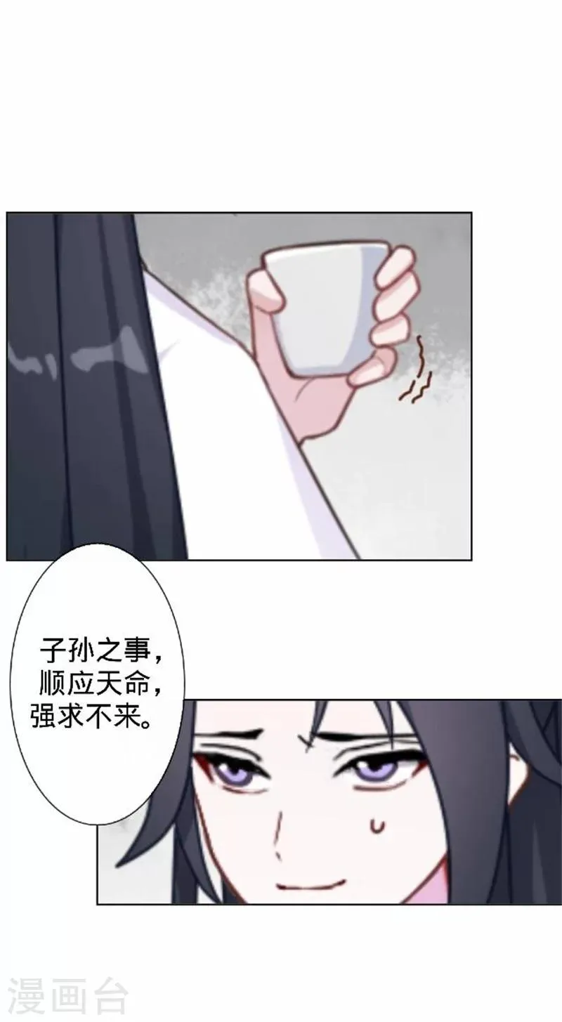 第33话 一不小心砸了个人 第12页