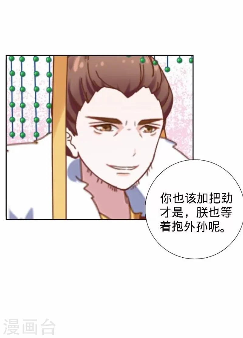 第33话 一不小心砸了个人 第13页