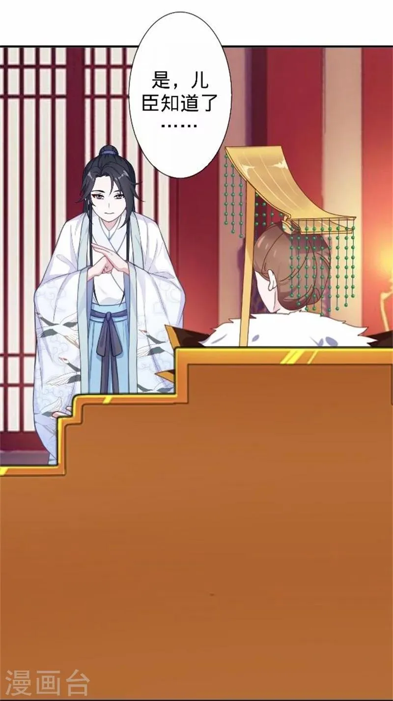 第33话 一不小心砸了个人 第14页