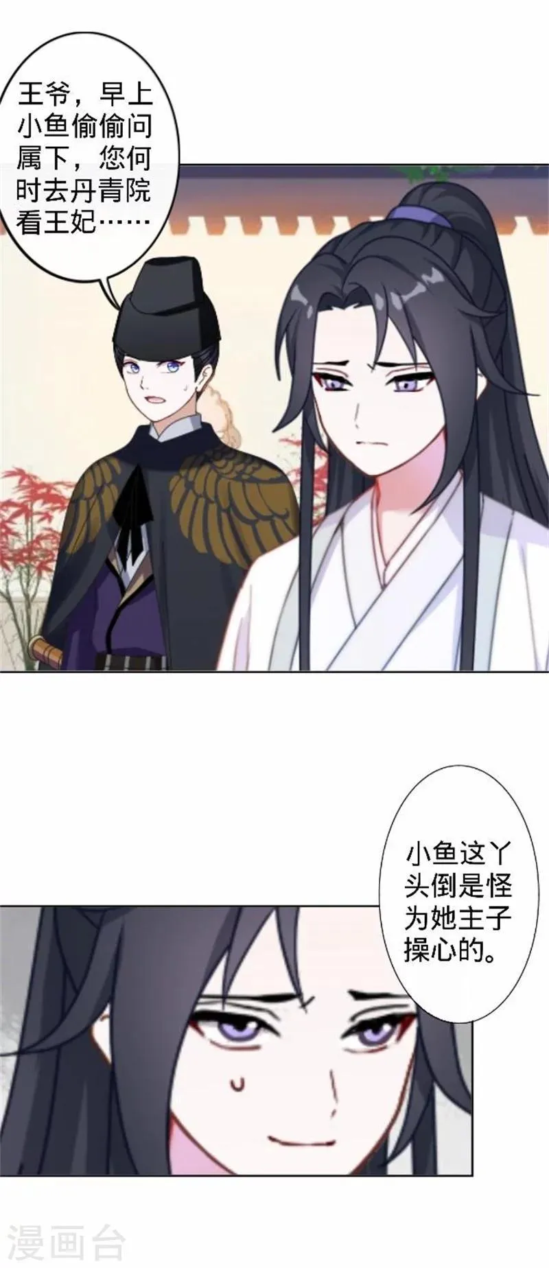 第33话 一不小心砸了个人 第16页