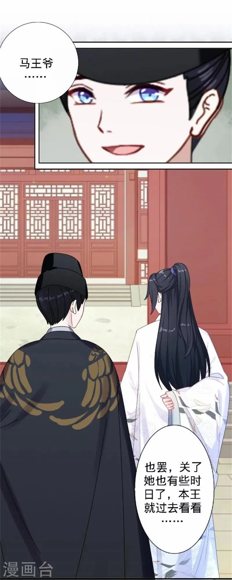 第33话 一不小心砸了个人 第17页