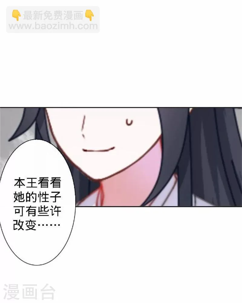 第33话 一不小心砸了个人 第18页