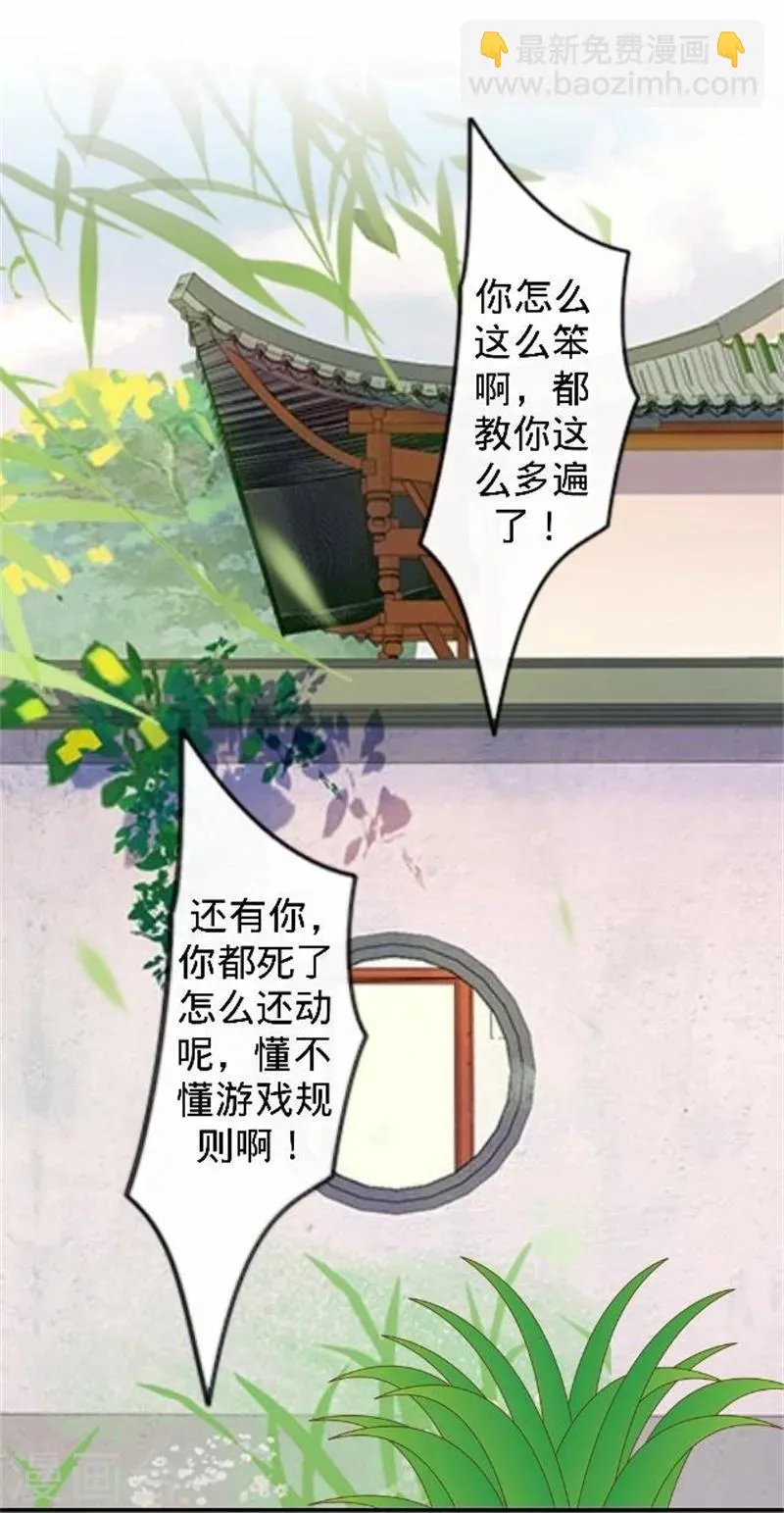 第33话 一不小心砸了个人 第19页