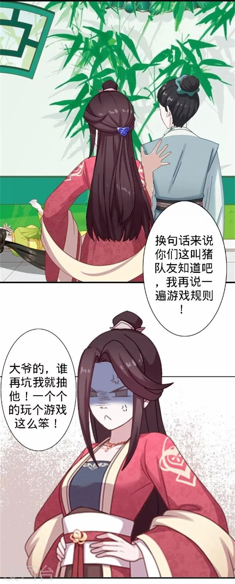 第33话 一不小心砸了个人 第22页