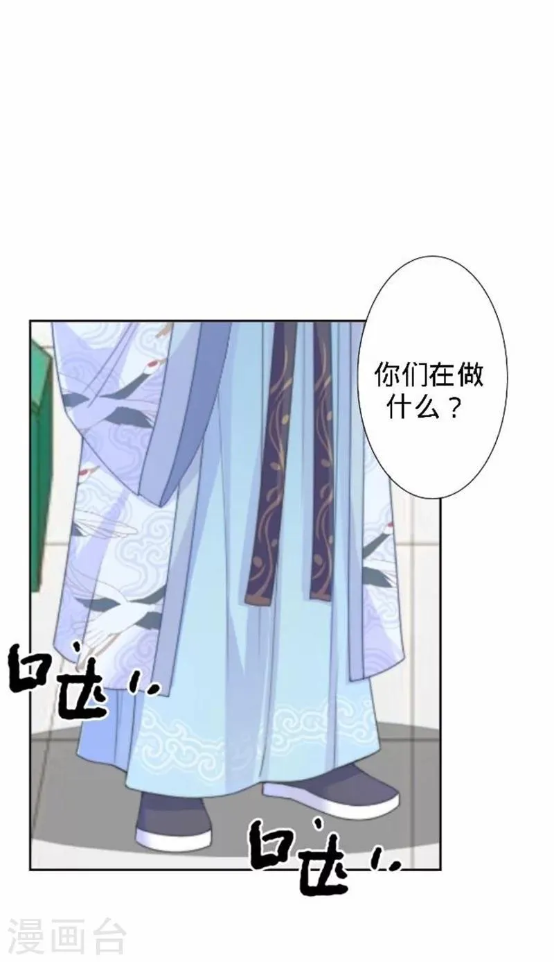 第33话 一不小心砸了个人 第23页