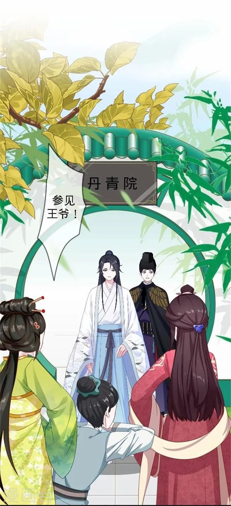 第33话 一不小心砸了个人 第24页