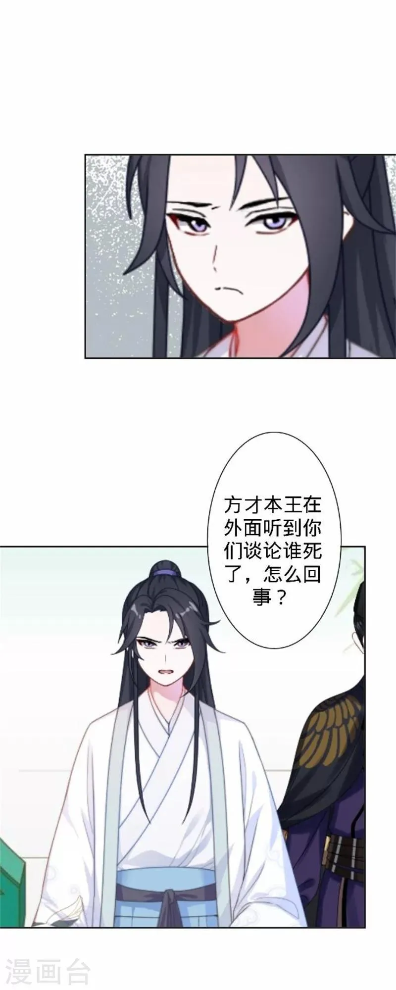 第33话 一不小心砸了个人 第25页