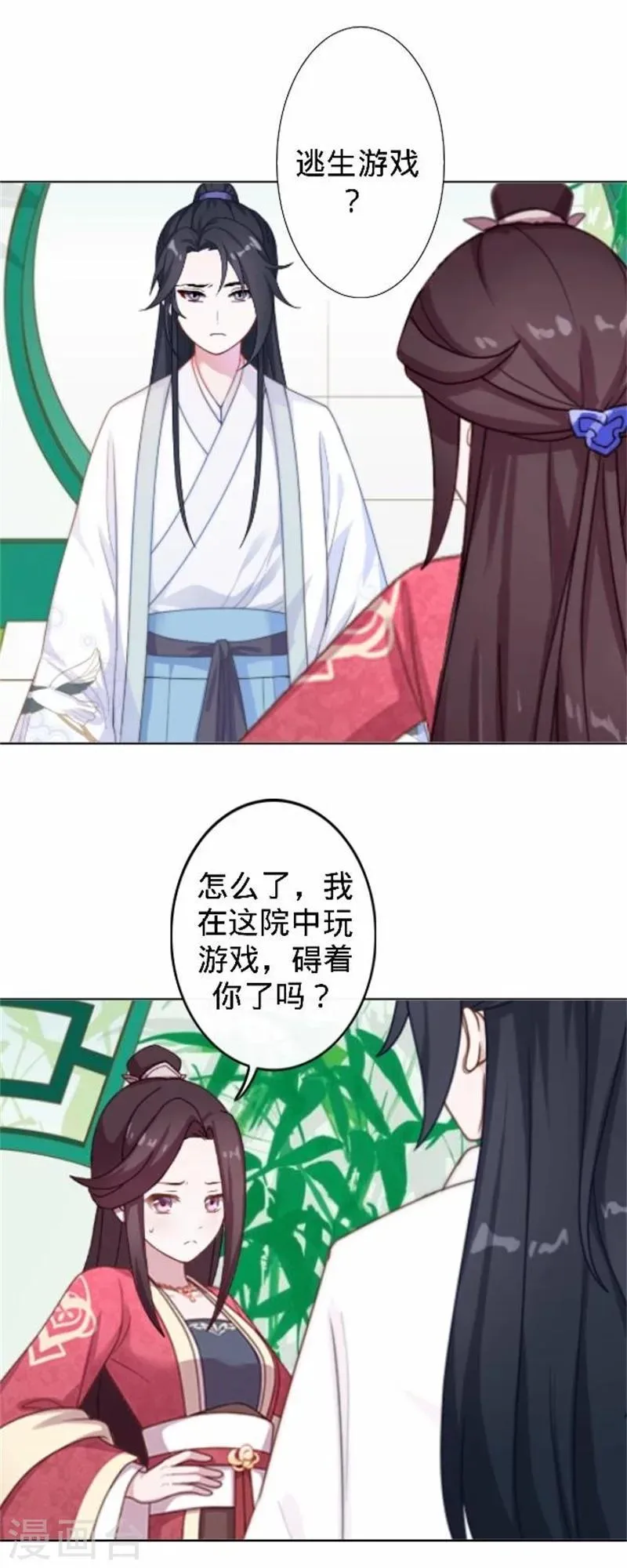 第33话 一不小心砸了个人 第27页