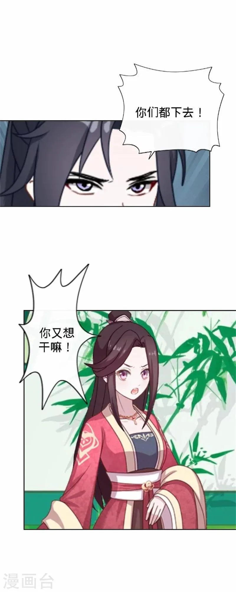 第33话 一不小心砸了个人 第28页