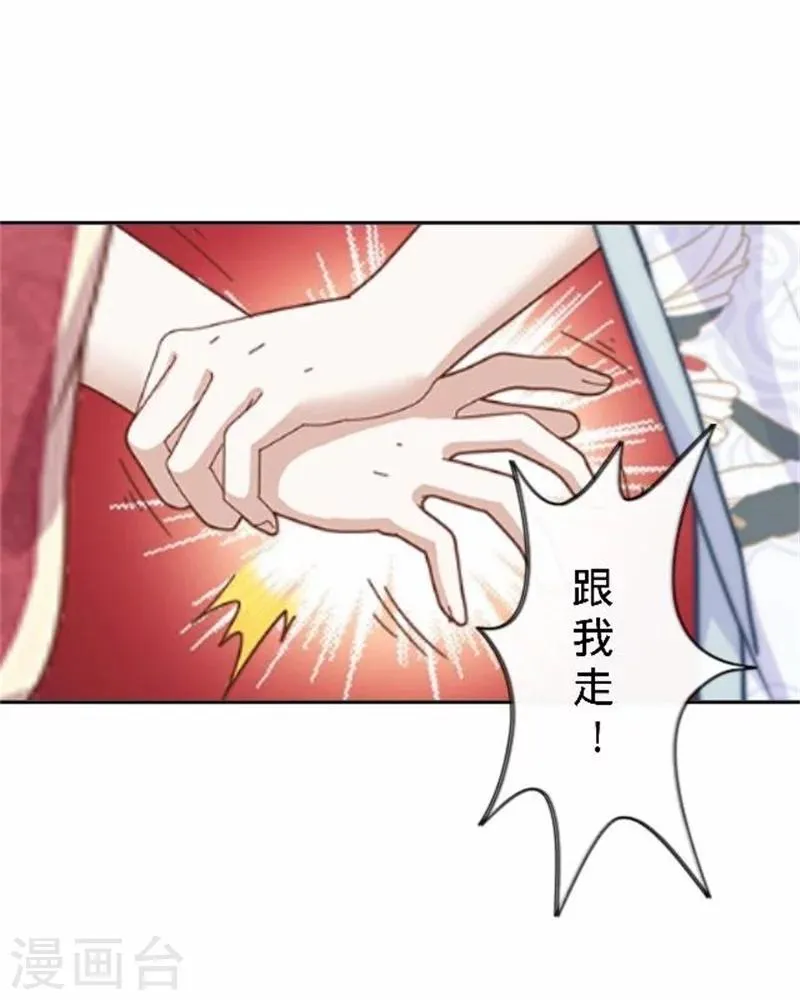第33话 一不小心砸了个人 第29页