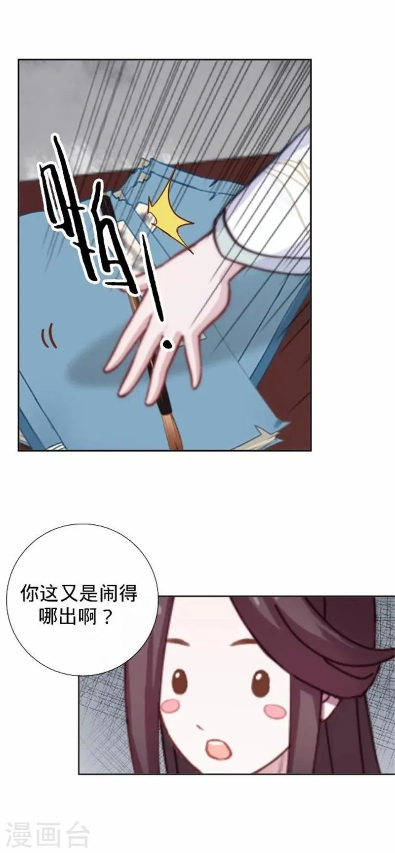 第33话 一不小心砸了个人 第31页