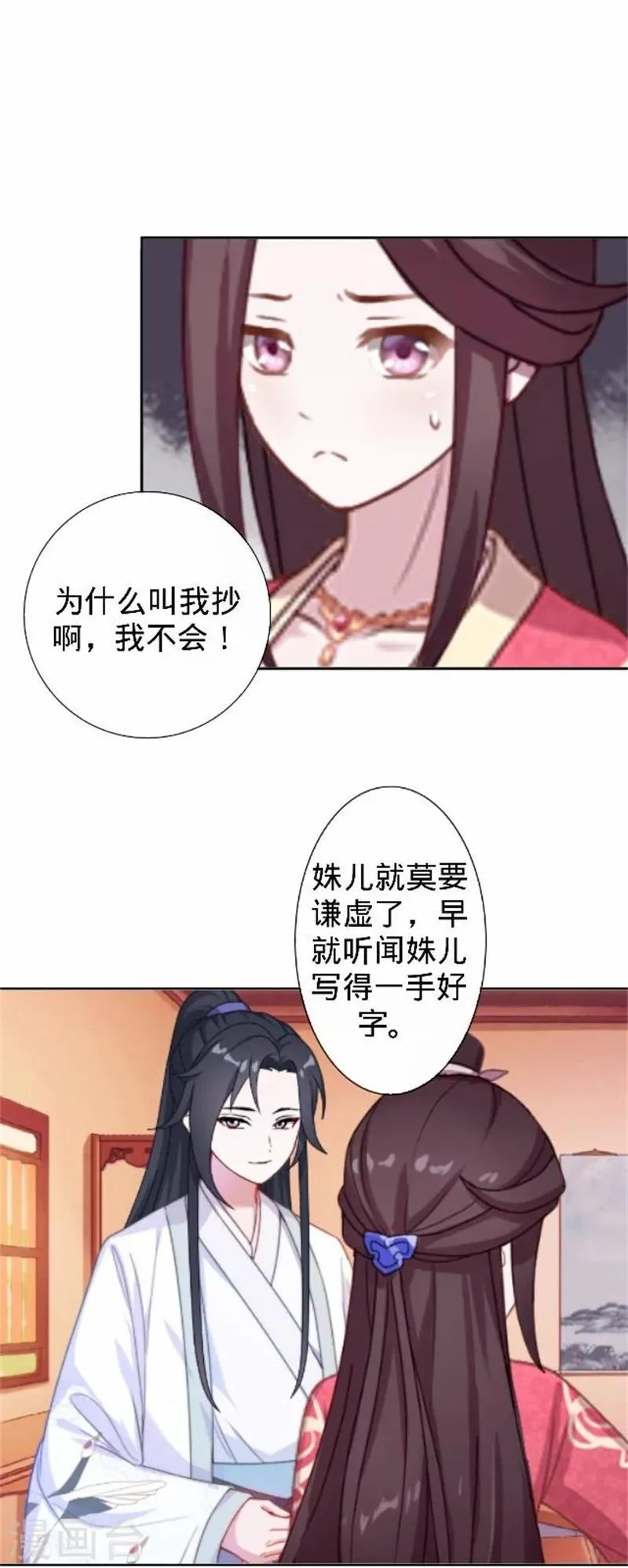 第33话 一不小心砸了个人 第33页