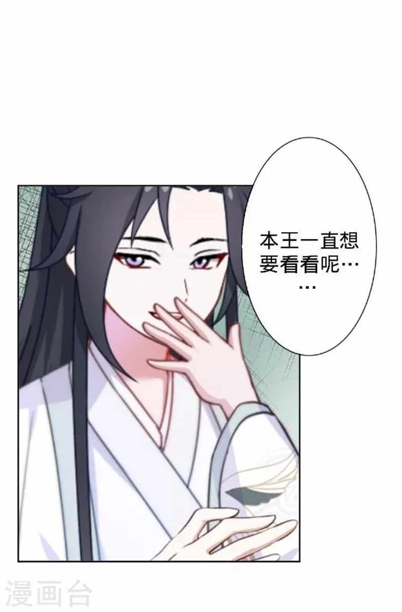 第33话 一不小心砸了个人 第34页
