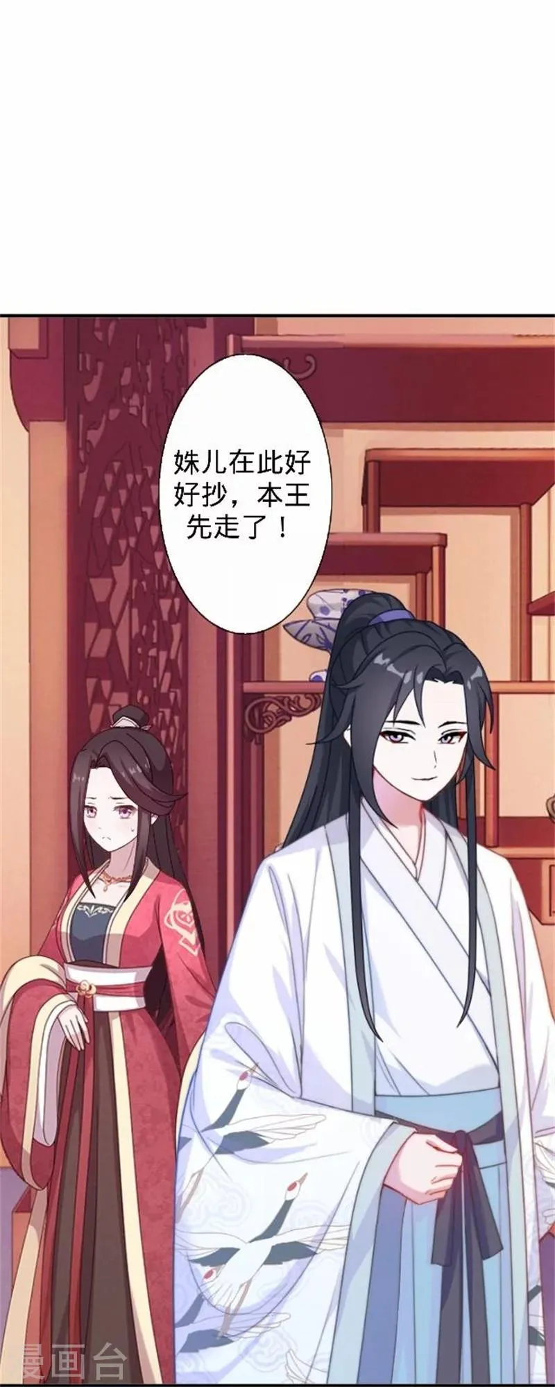 第33话 一不小心砸了个人 第36页