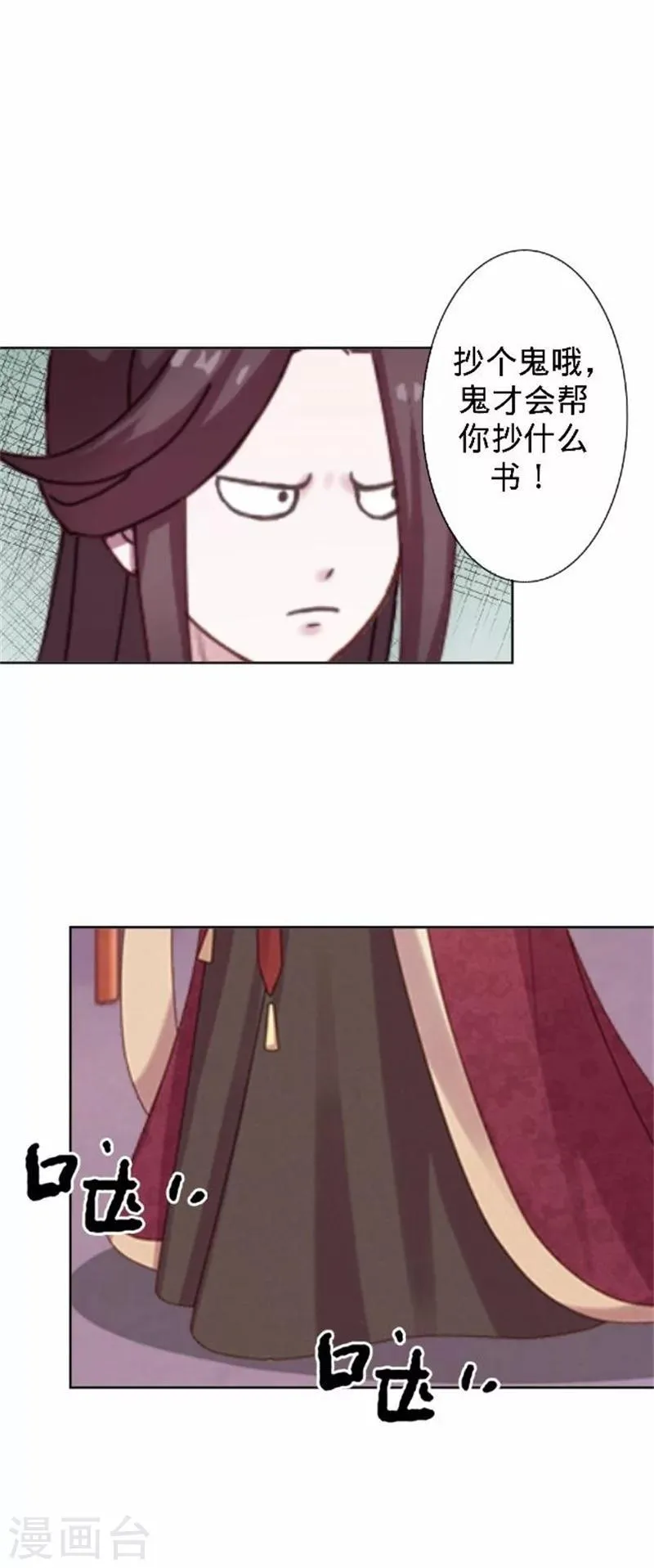 第33话 一不小心砸了个人 第37页