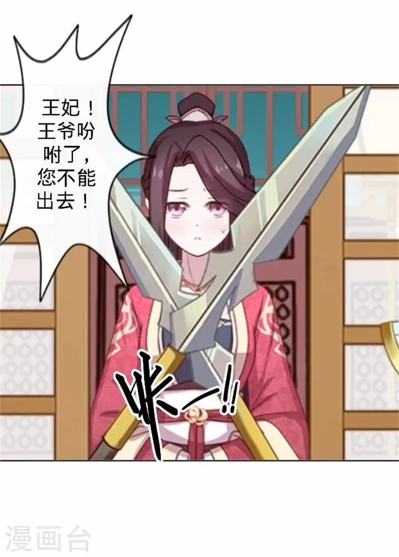 第33话 一不小心砸了个人 第38页