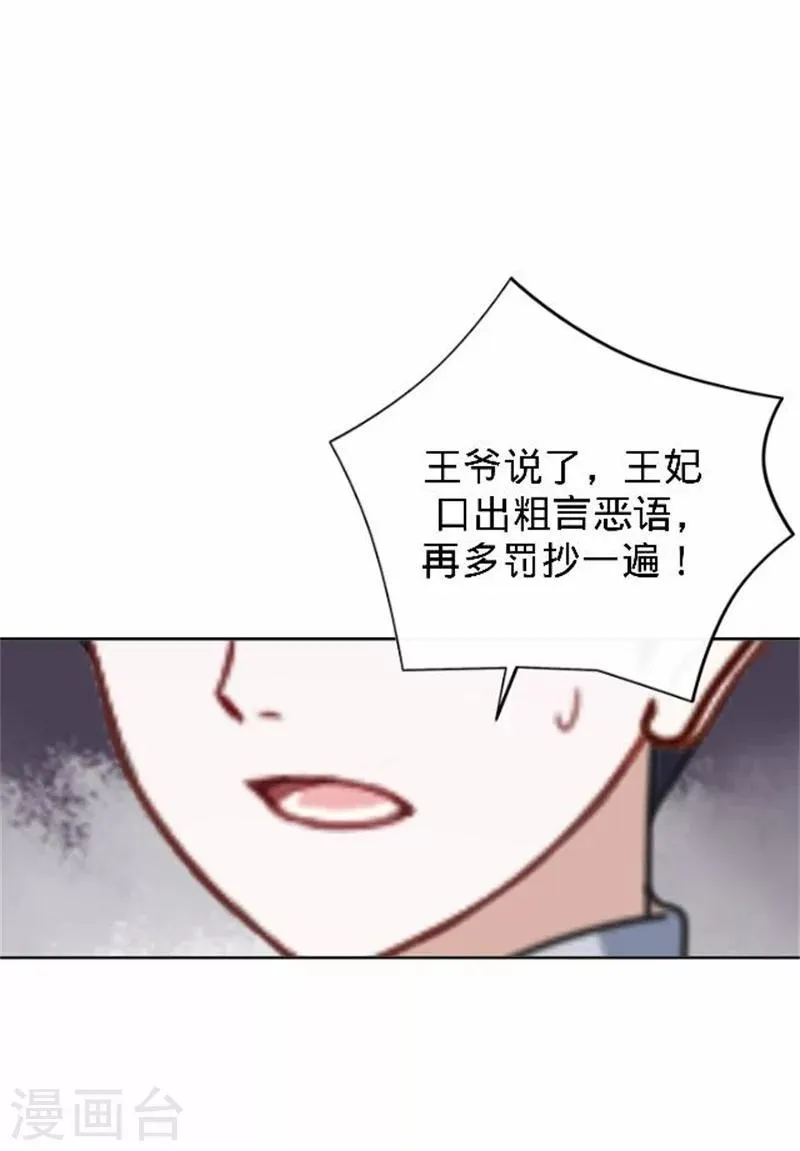 第33话 一不小心砸了个人 第40页