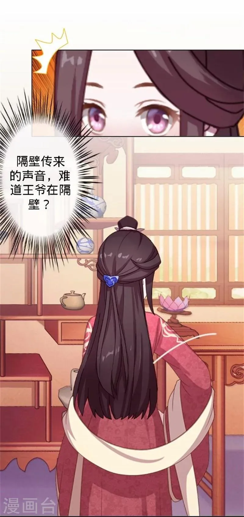 第33话 一不小心砸了个人 第41页