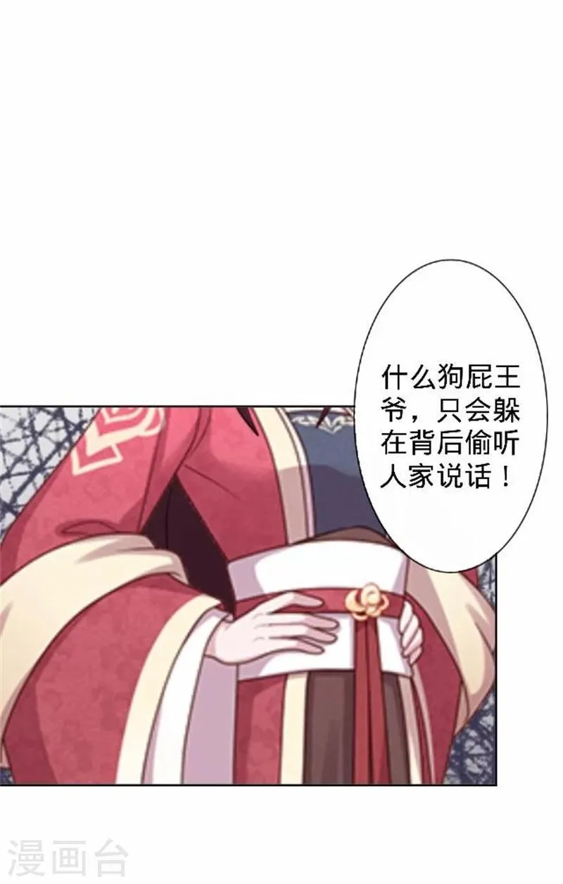 第33话 一不小心砸了个人 第42页