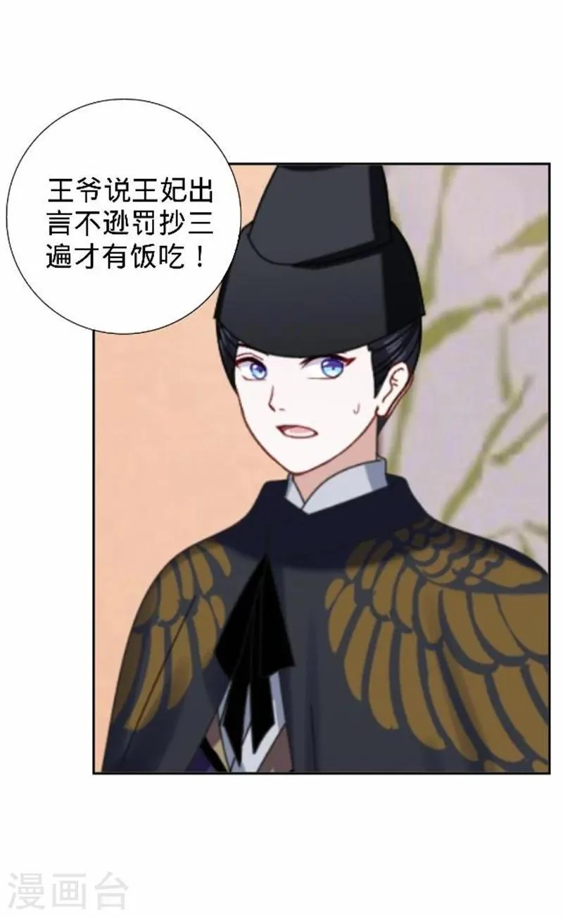 第33话 一不小心砸了个人 第43页