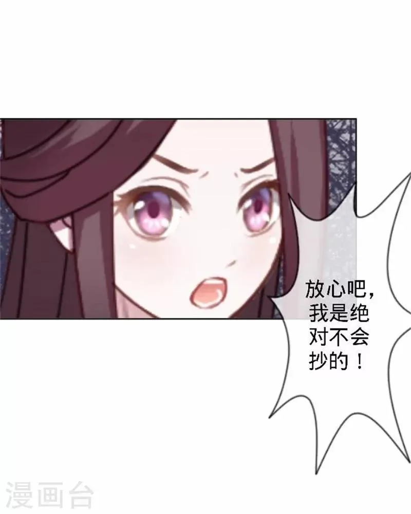 第33话 一不小心砸了个人 第44页