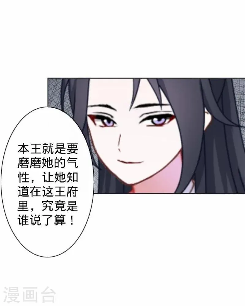 第33话 一不小心砸了个人 第46页