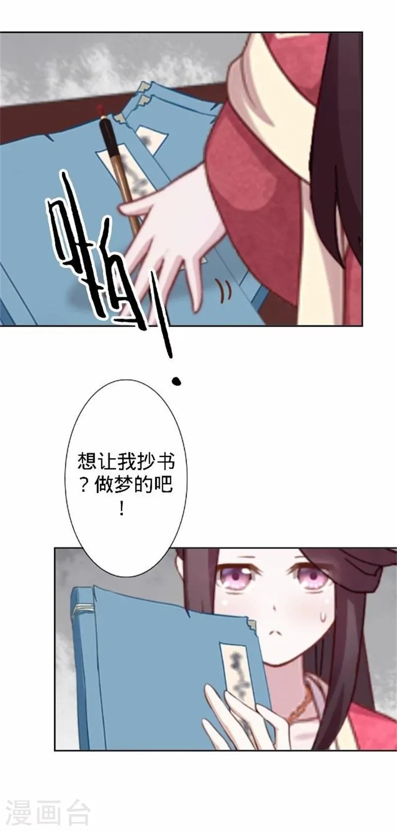 第33话 一不小心砸了个人 第47页