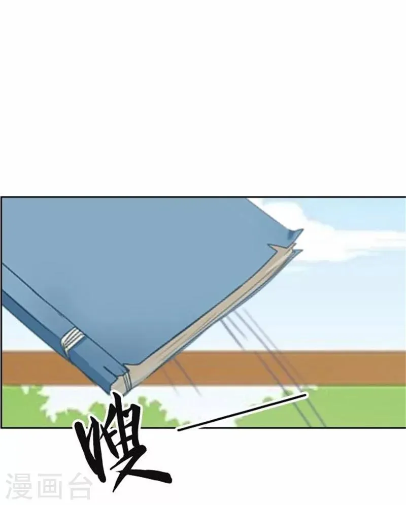 第33话 一不小心砸了个人 第48页
