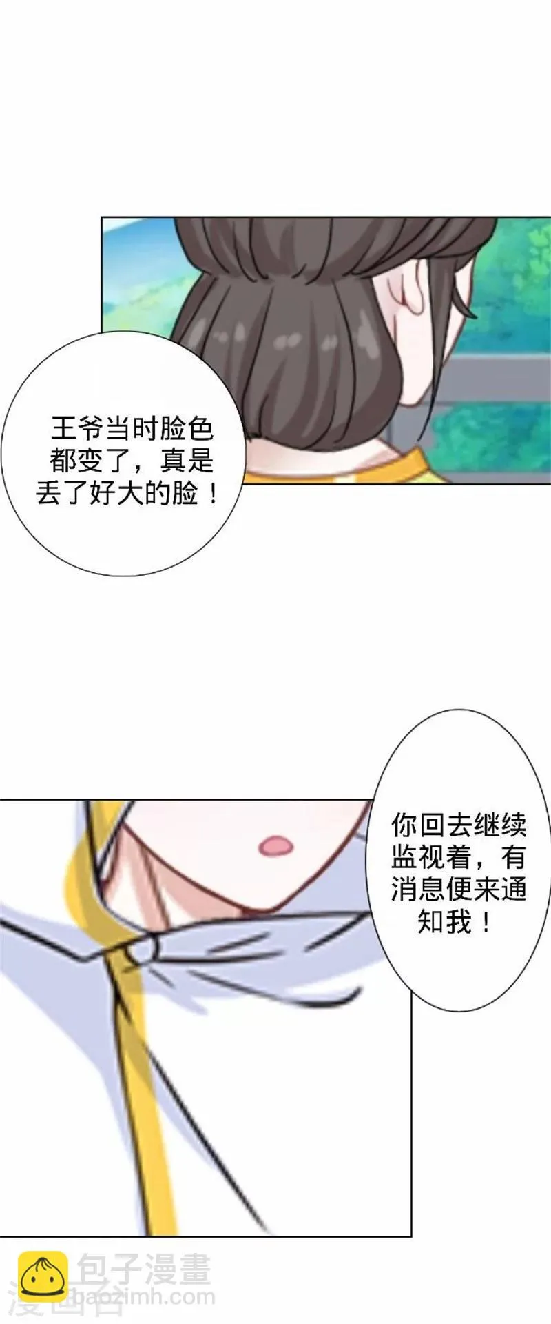 第33话 一不小心砸了个人 第52页
