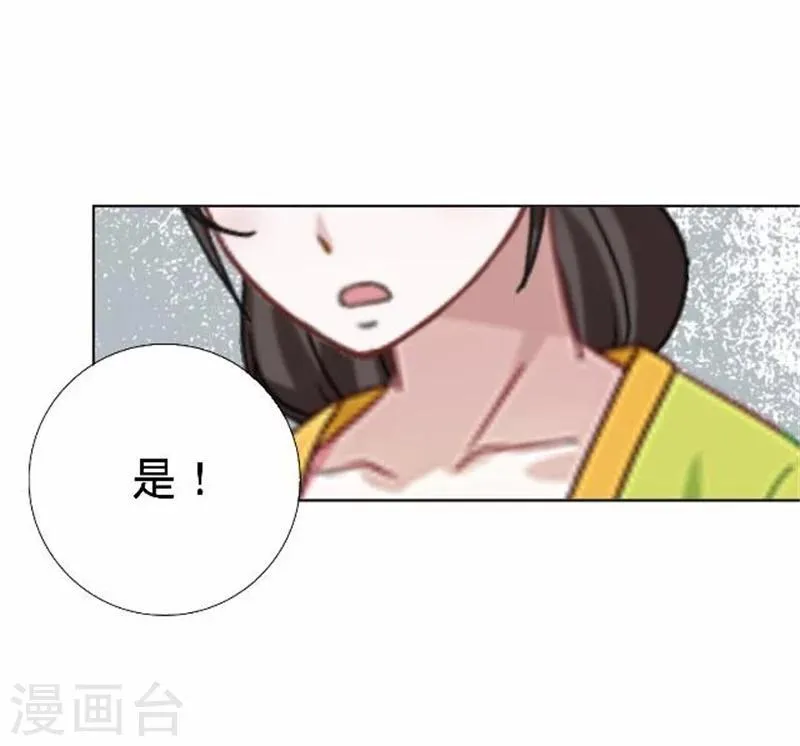 第33话 一不小心砸了个人 第53页