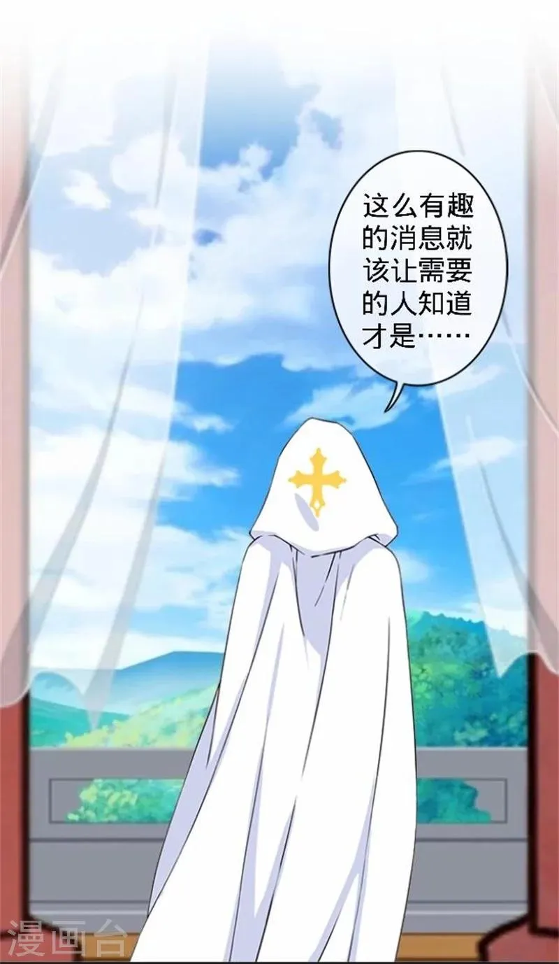 第33话 一不小心砸了个人 第54页