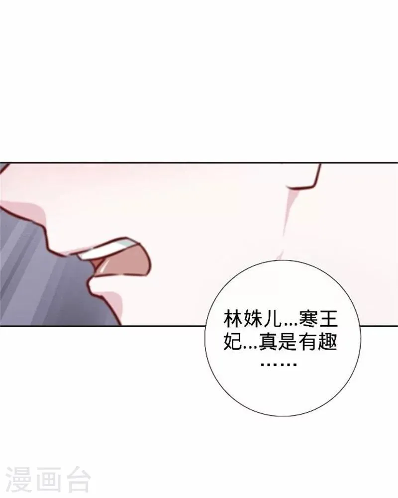 第33话 一不小心砸了个人 第55页