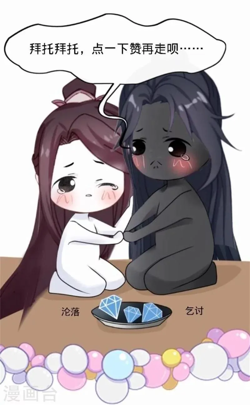 第33话 一不小心砸了个人 第56页