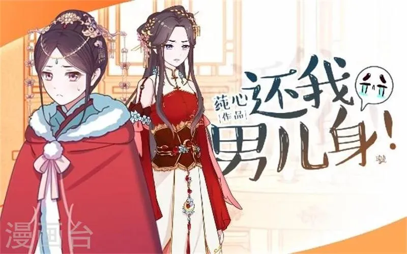 第34话 不是冤家不聚头 第1页