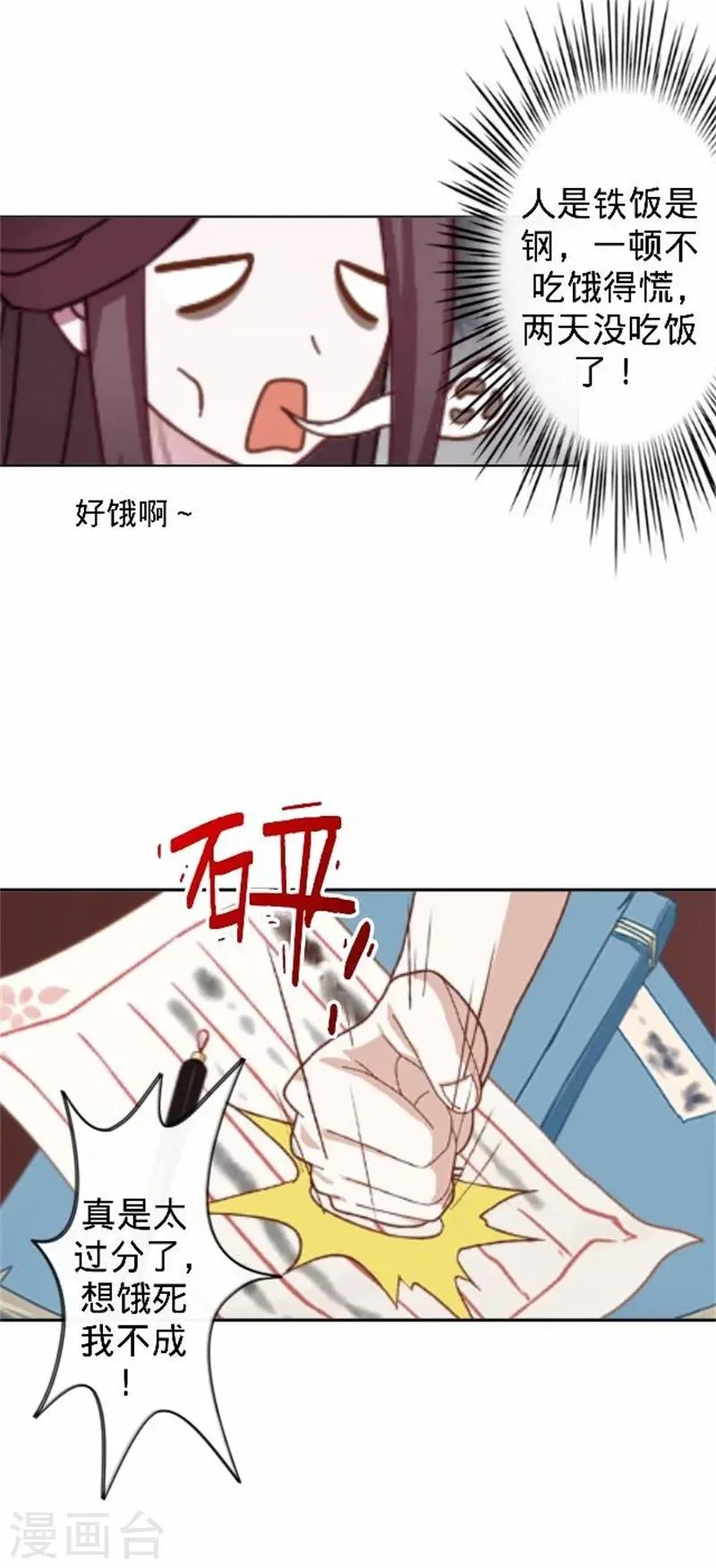 第34话 不是冤家不聚头 第5页