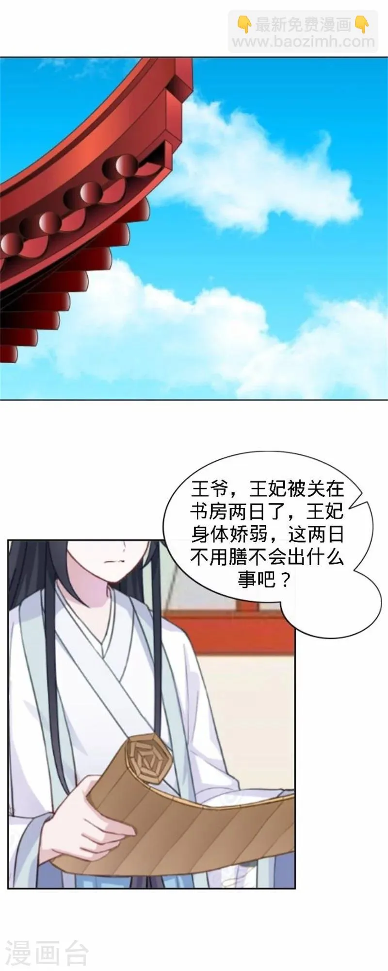 第34话 不是冤家不聚头 第6页