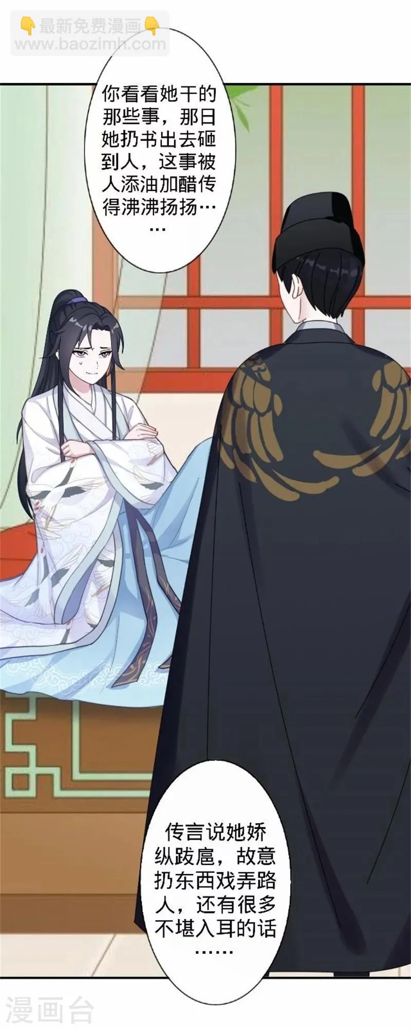 第34话 不是冤家不聚头 第7页