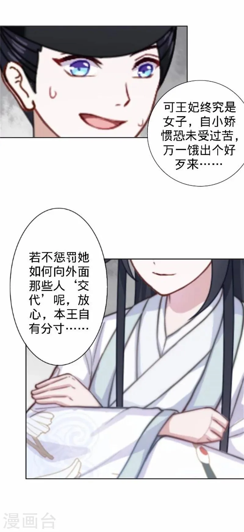第34话 不是冤家不聚头 第9页