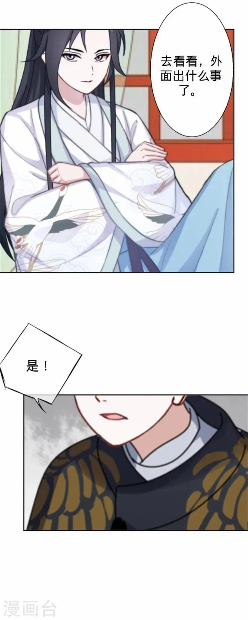 第34话 不是冤家不聚头 第12页