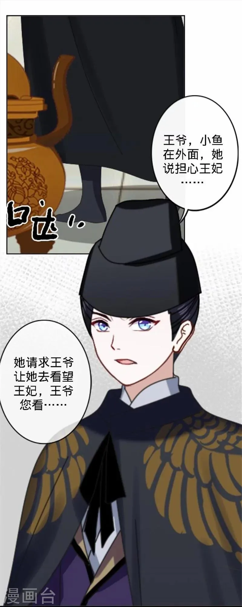 第34话 不是冤家不聚头 第13页