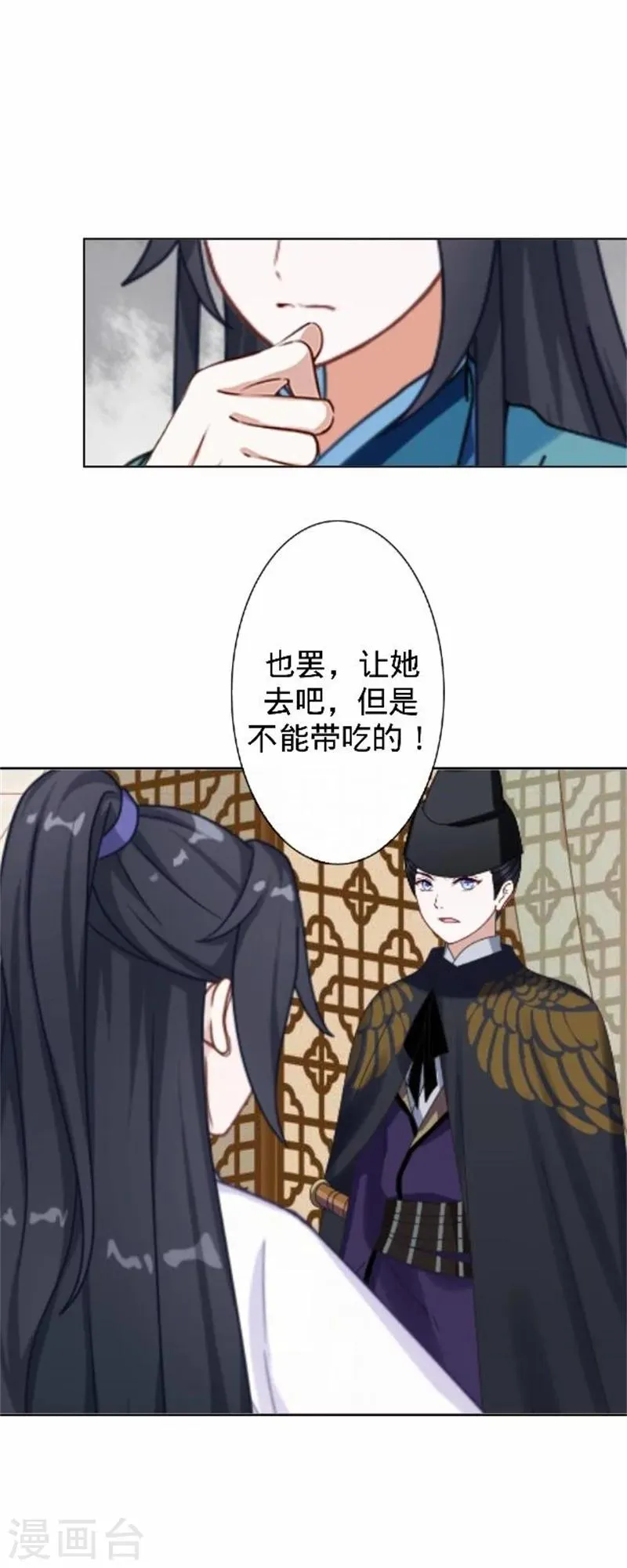 第34话 不是冤家不聚头 第14页