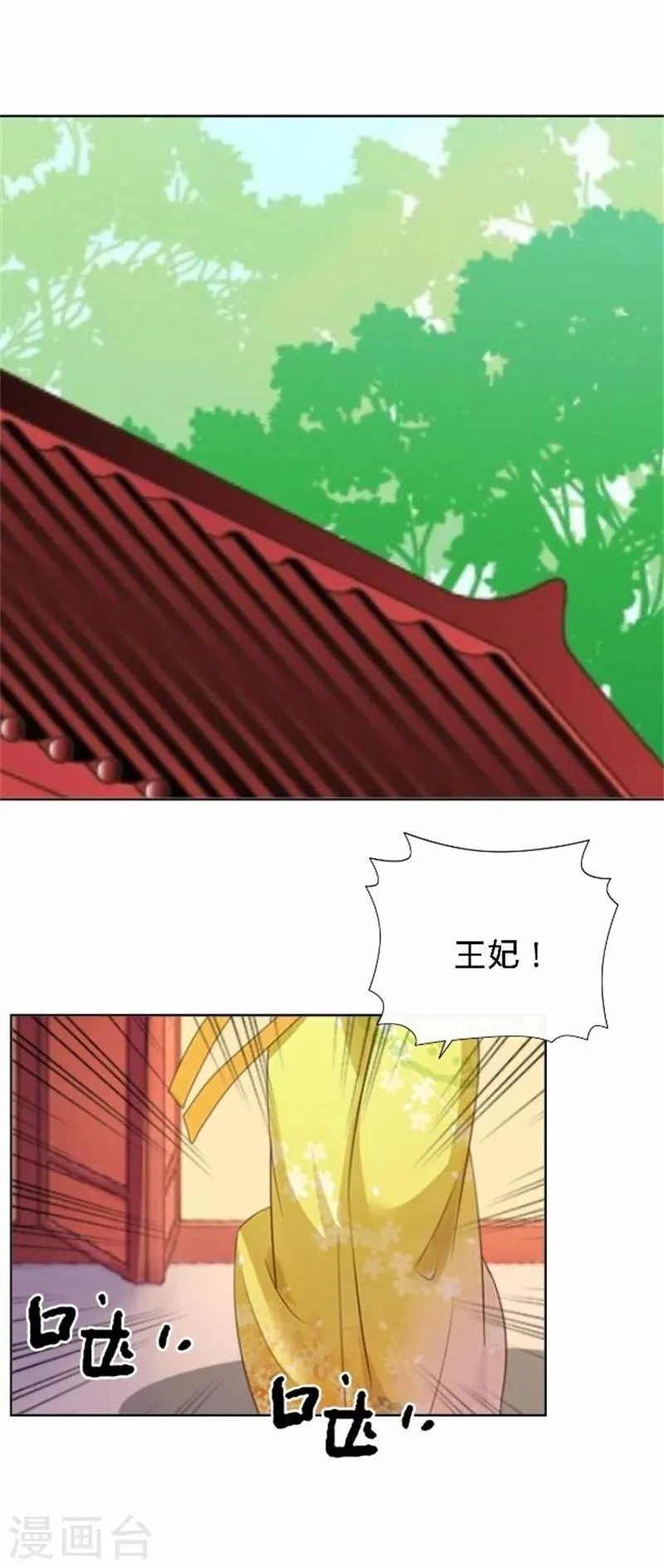 第34话 不是冤家不聚头 第15页