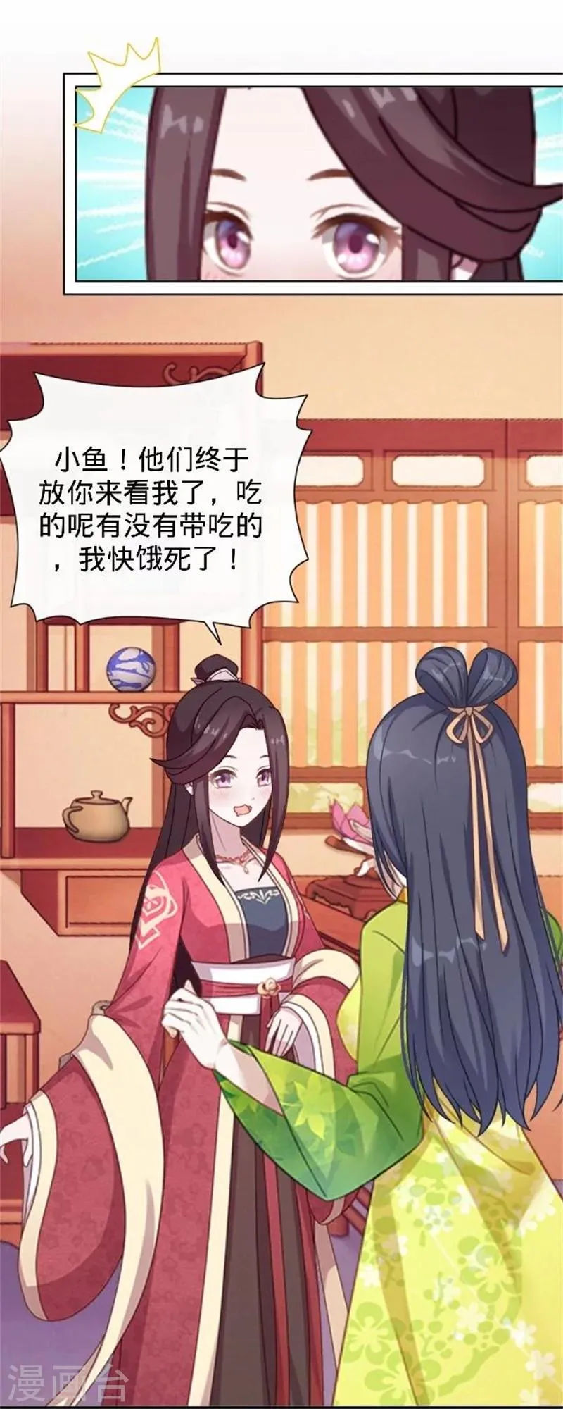 第34话 不是冤家不聚头 第16页