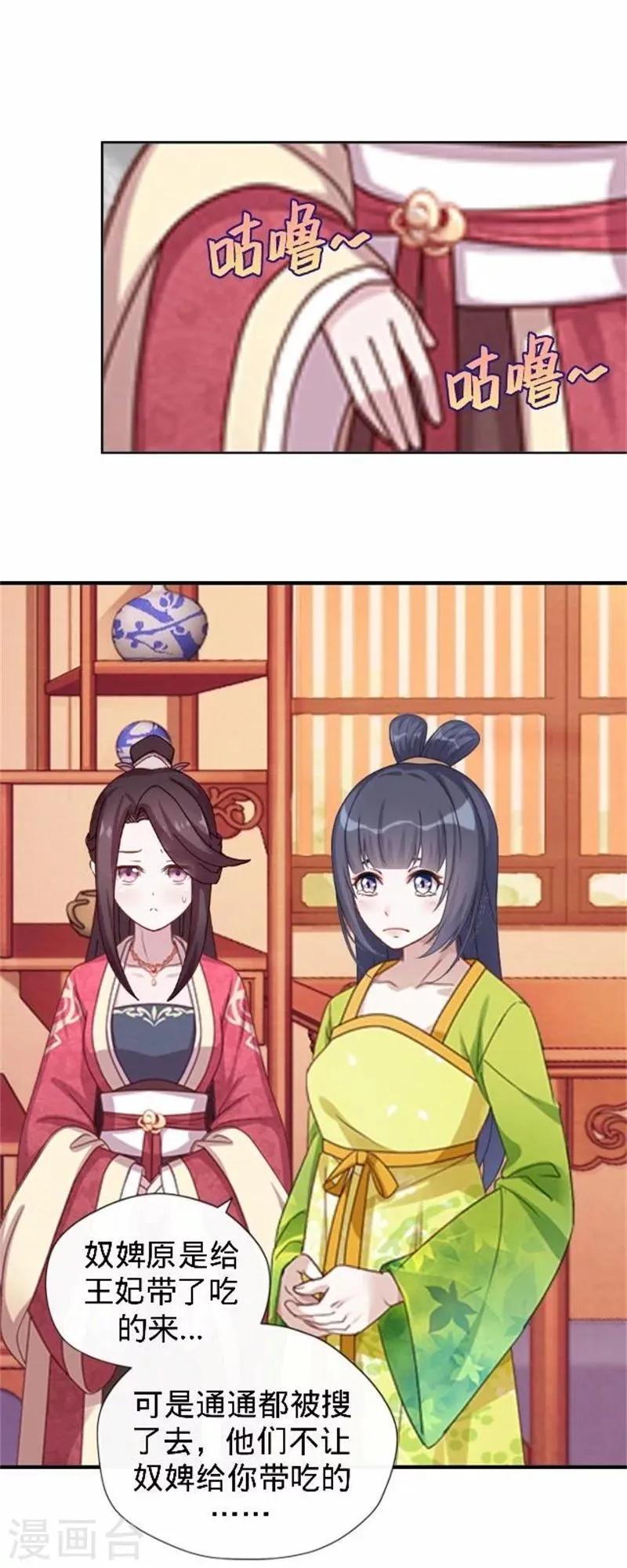 第34话 不是冤家不聚头 第18页