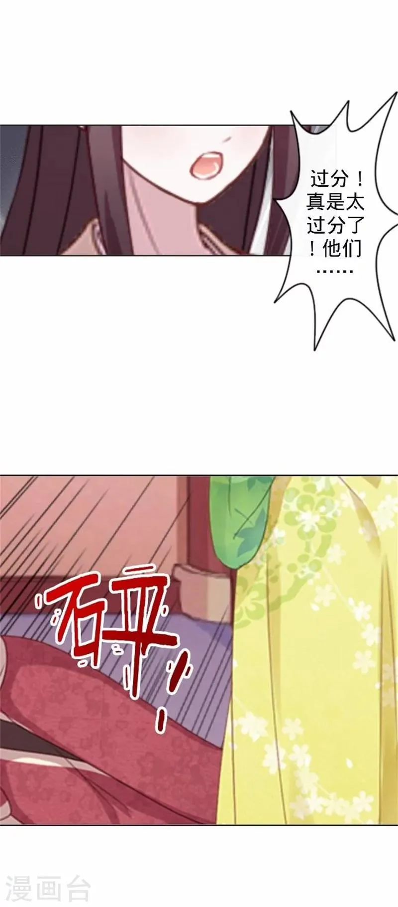 第34话 不是冤家不聚头 第19页