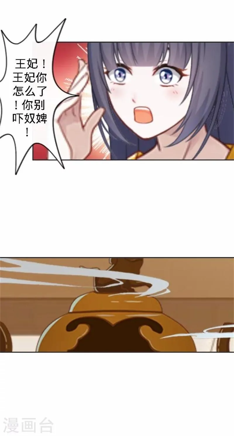 第34话 不是冤家不聚头 第20页